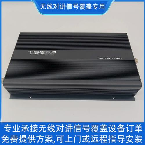 无线对讲系统干线放大器,定制150mhz/350mhz/450mhz对讲机放大器&yen;