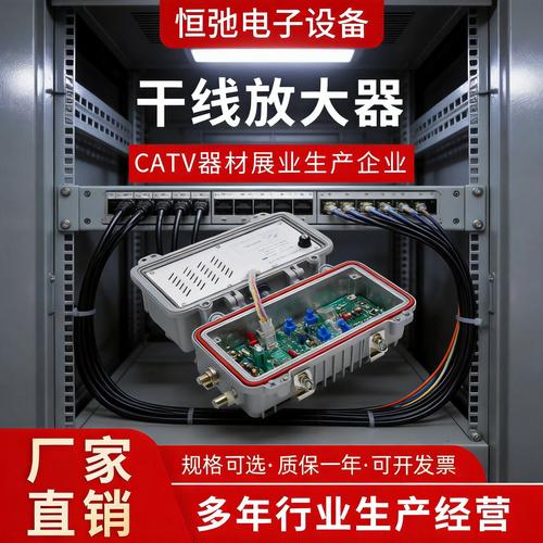 860干线放大器厂家