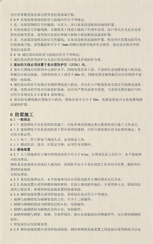 在直击雷非防护区与第一防护区交界处,要装上浪涌保护器,保护设备安全