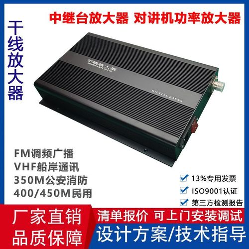干线放大器400兆无线对讲机信号射频放大组件150m中继台功率增强