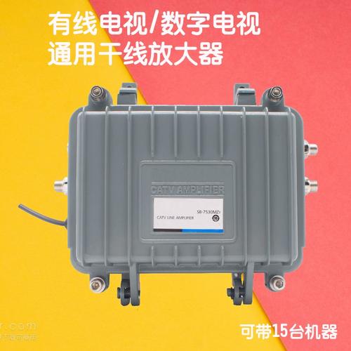 贝数字有线电视信号增强干线放大器室外7530mb扩大器7530mz1